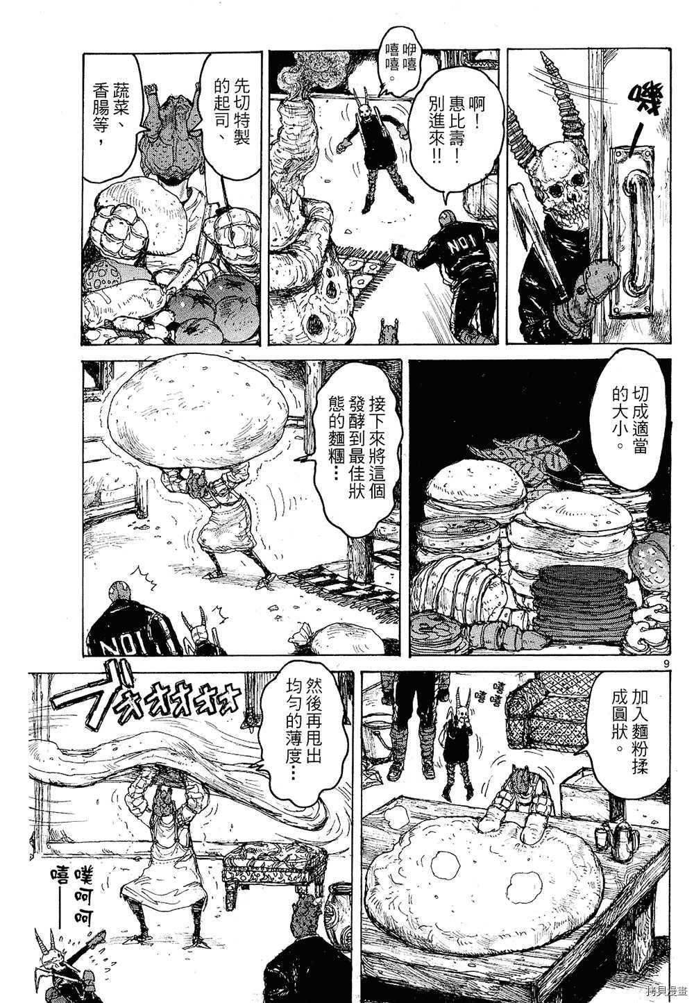 异兽魔都[拷贝漫画]韩漫全集-第12卷无删减无遮挡章节图片 