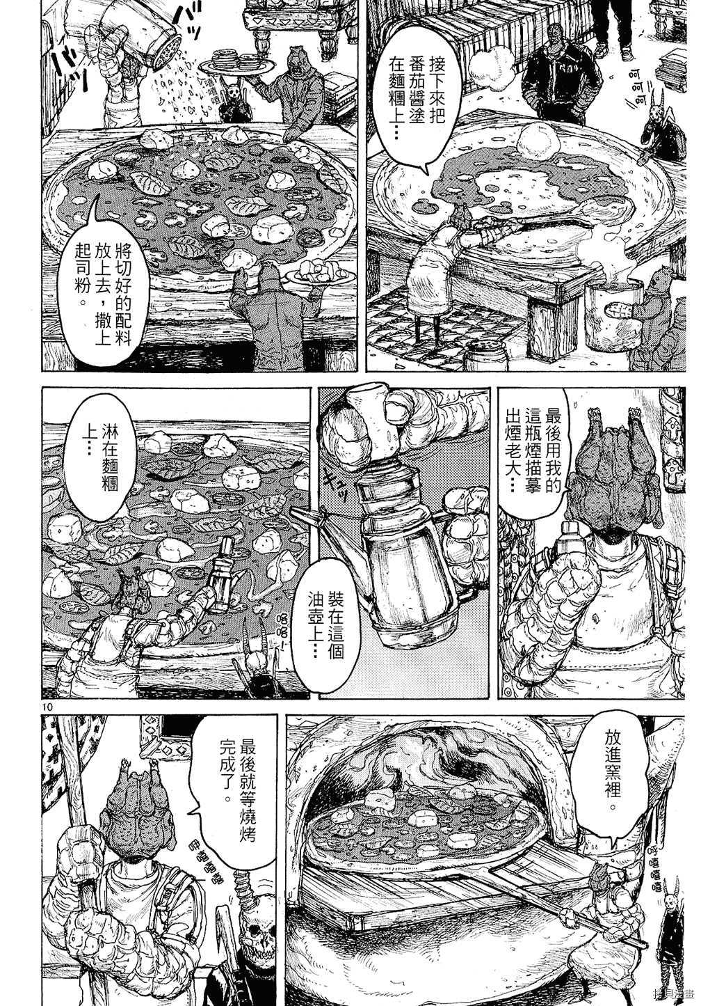 异兽魔都[拷贝漫画]韩漫全集-第12卷无删减无遮挡章节图片 