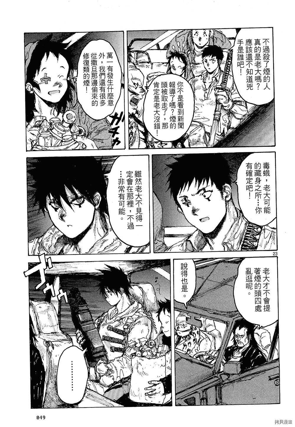 异兽魔都[拷贝漫画]韩漫全集-第12卷无删减无遮挡章节图片 