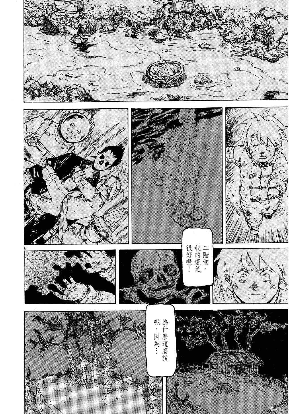 异兽魔都[拷贝漫画]韩漫全集-第12卷无删减无遮挡章节图片 