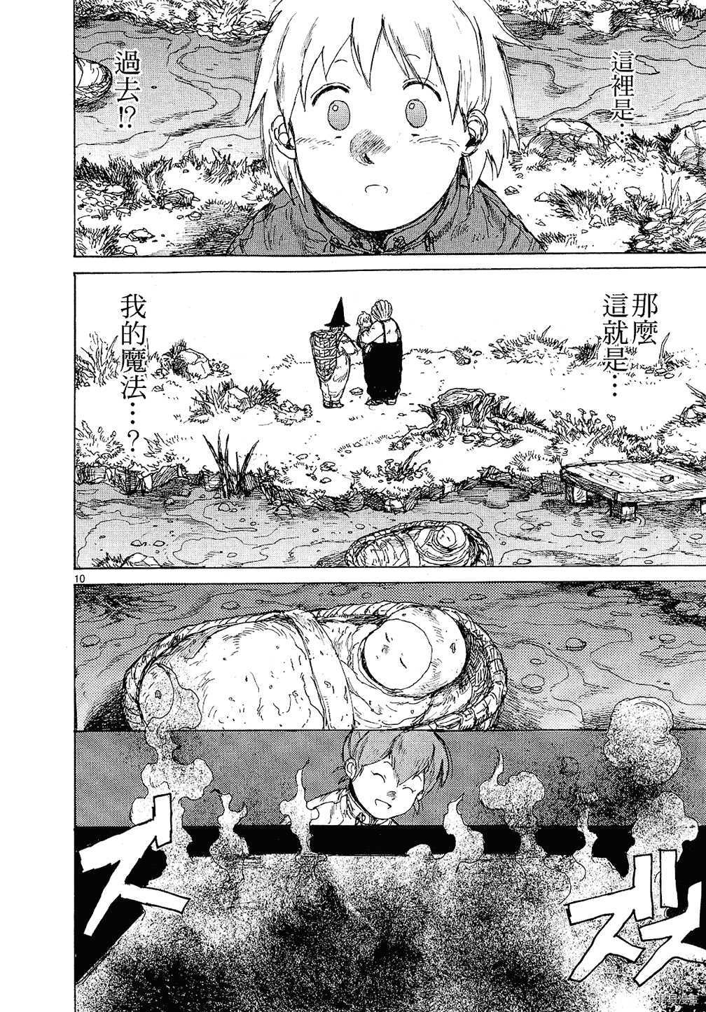 异兽魔都[拷贝漫画]韩漫全集-第12卷无删减无遮挡章节图片 