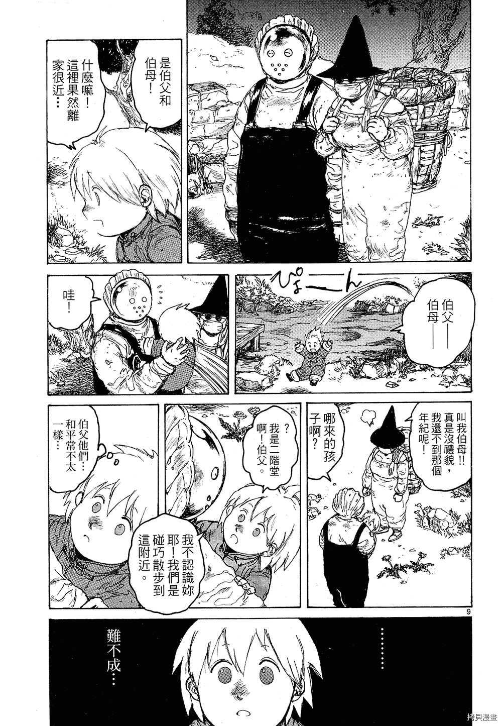 异兽魔都[拷贝漫画]韩漫全集-第12卷无删减无遮挡章节图片 