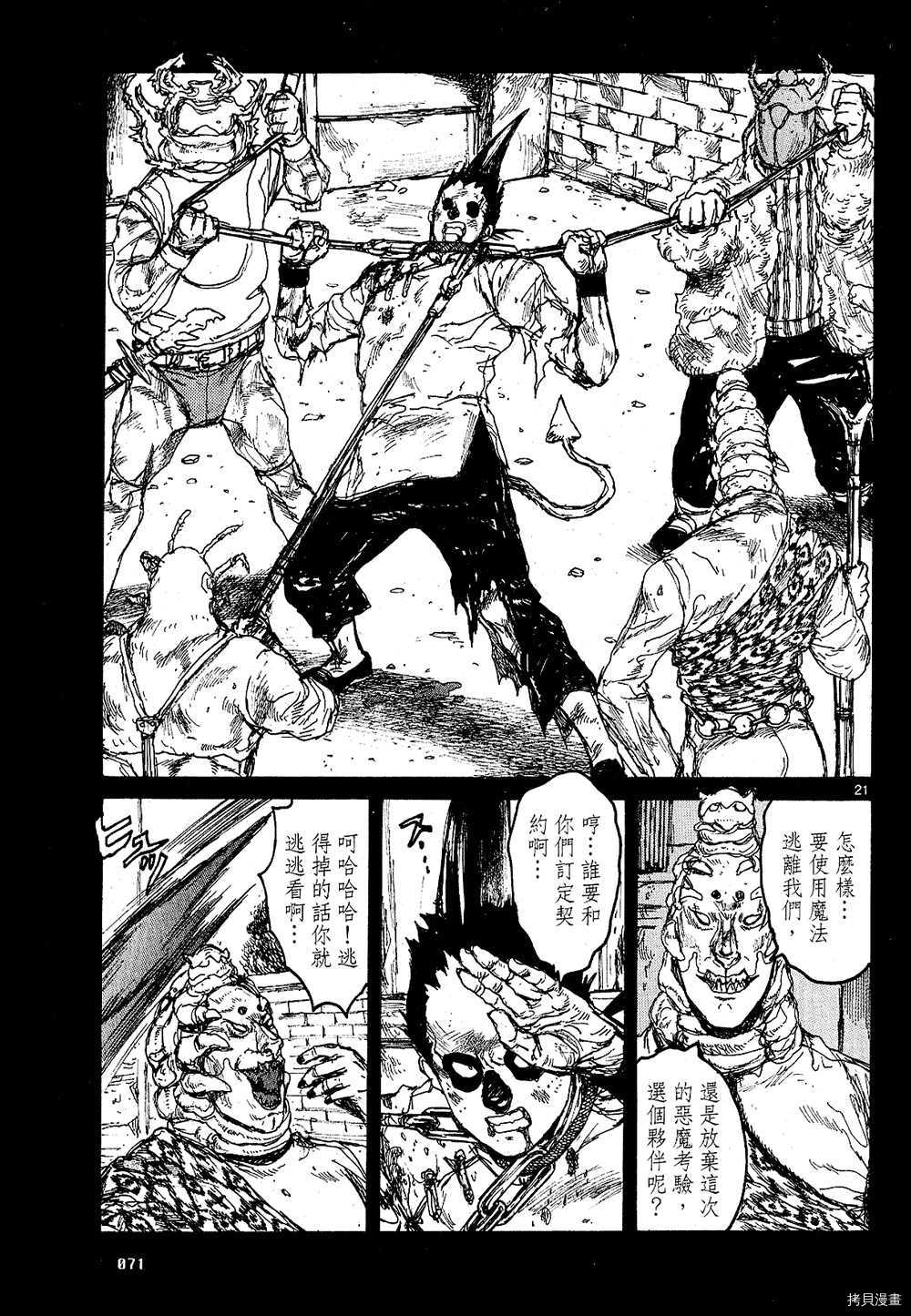 异兽魔都[拷贝漫画]韩漫全集-第12卷无删减无遮挡章节图片 