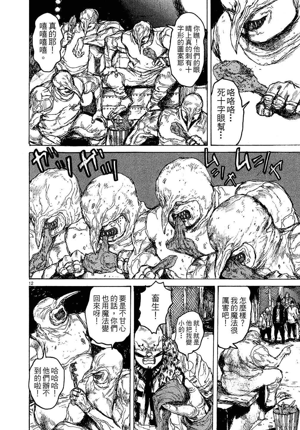 异兽魔都[拷贝漫画]韩漫全集-第12卷无删减无遮挡章节图片 