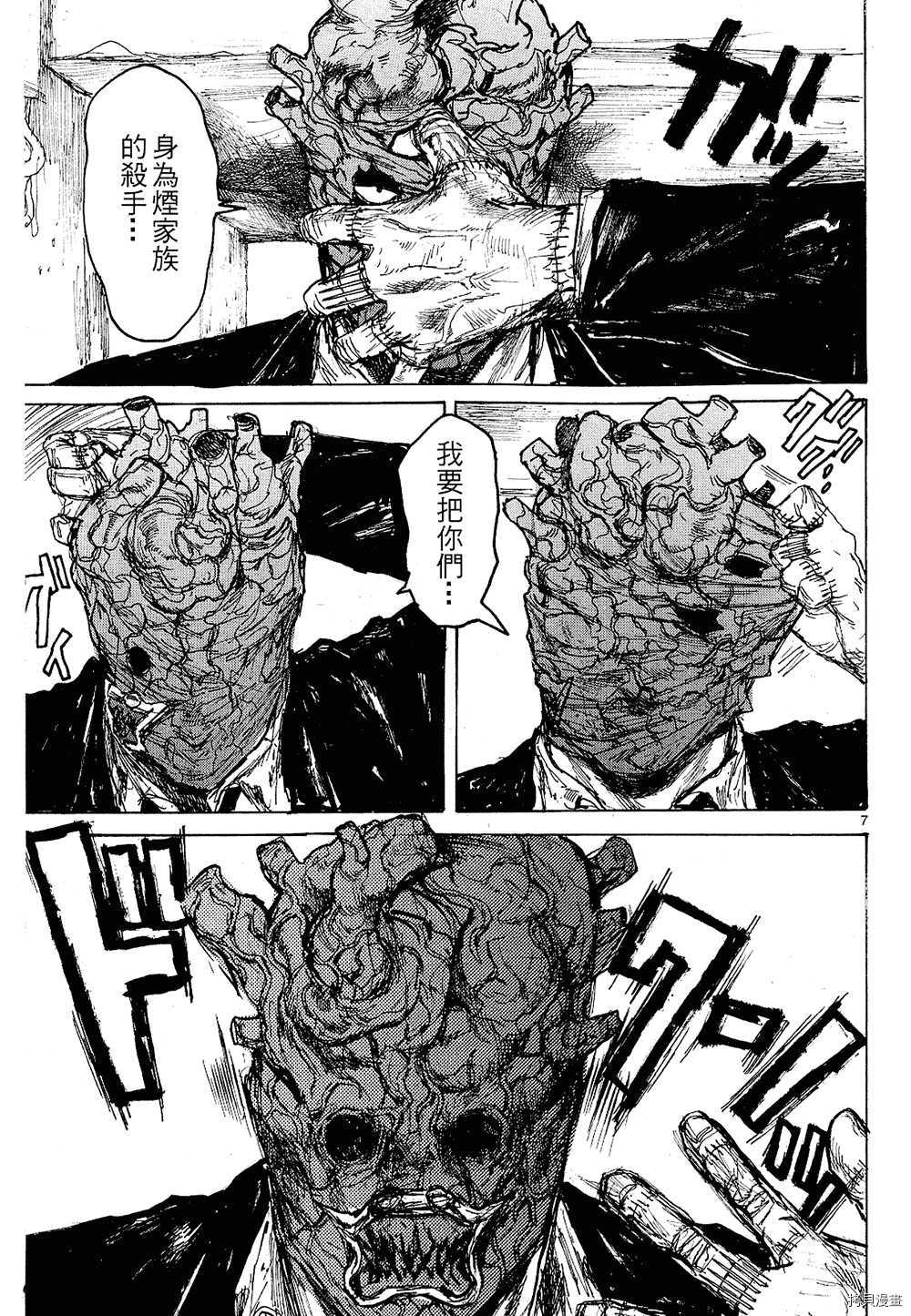 异兽魔都[拷贝漫画]韩漫全集-第12卷无删减无遮挡章节图片 