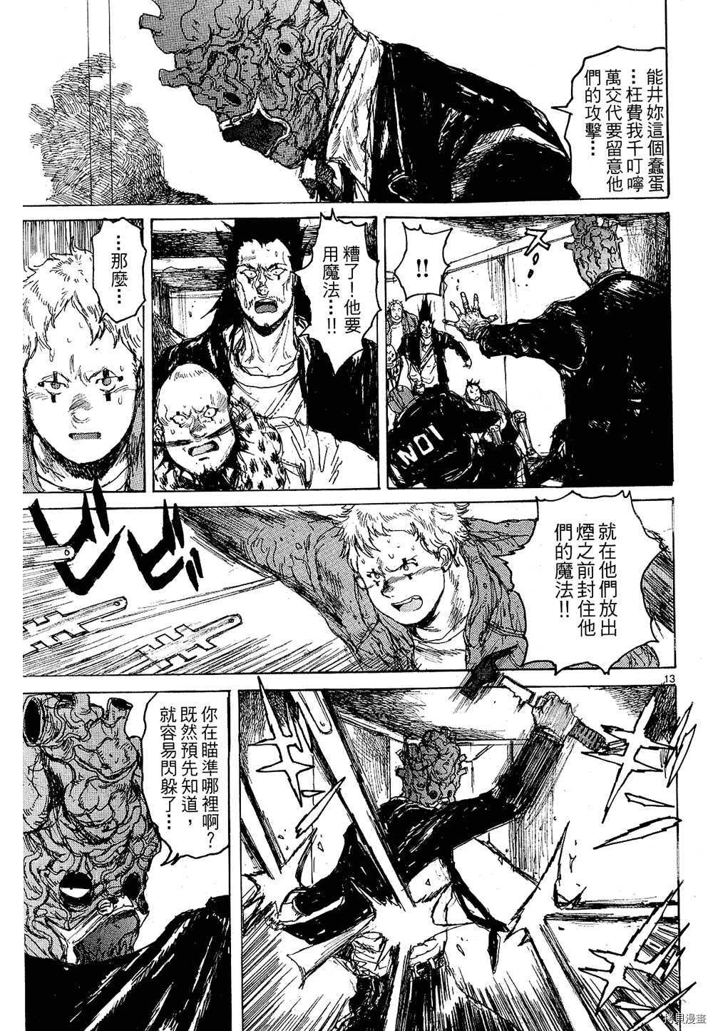 异兽魔都[拷贝漫画]韩漫全集-第12卷无删减无遮挡章节图片 