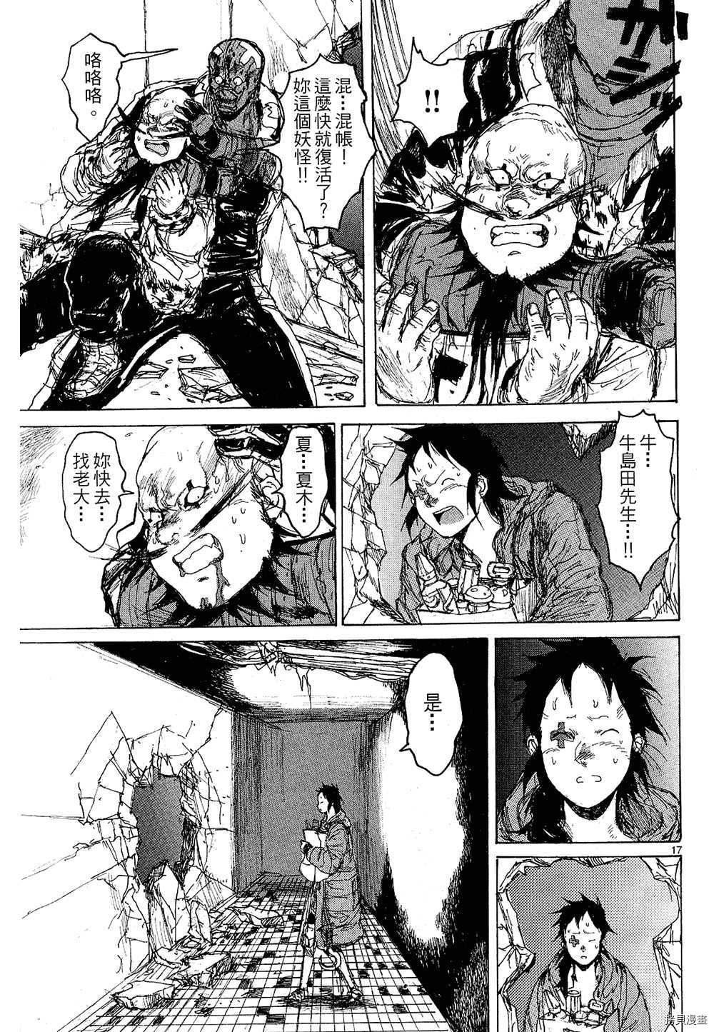 异兽魔都[拷贝漫画]韩漫全集-第12卷无删减无遮挡章节图片 