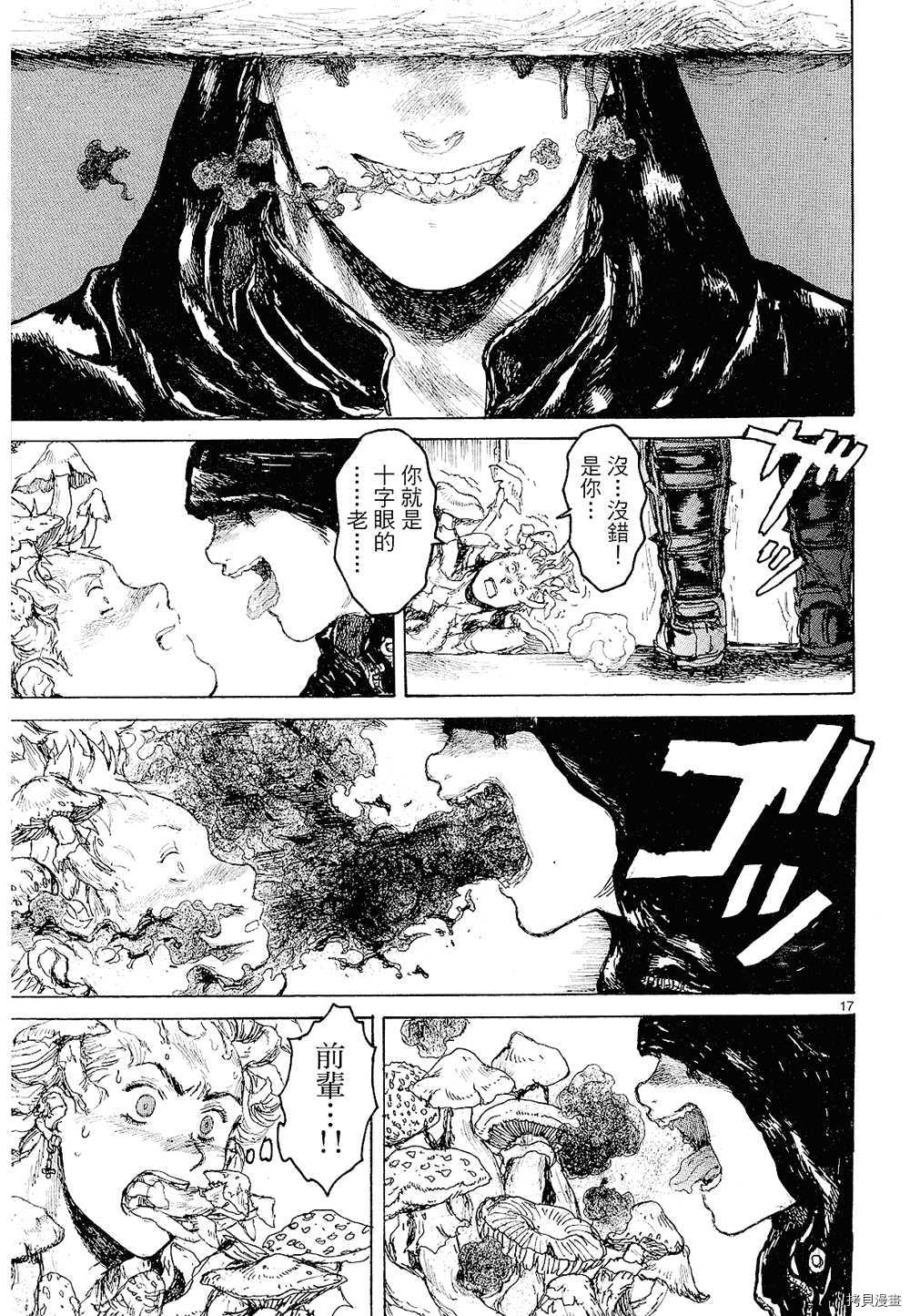 异兽魔都[拷贝漫画]韩漫全集-第12卷无删减无遮挡章节图片 