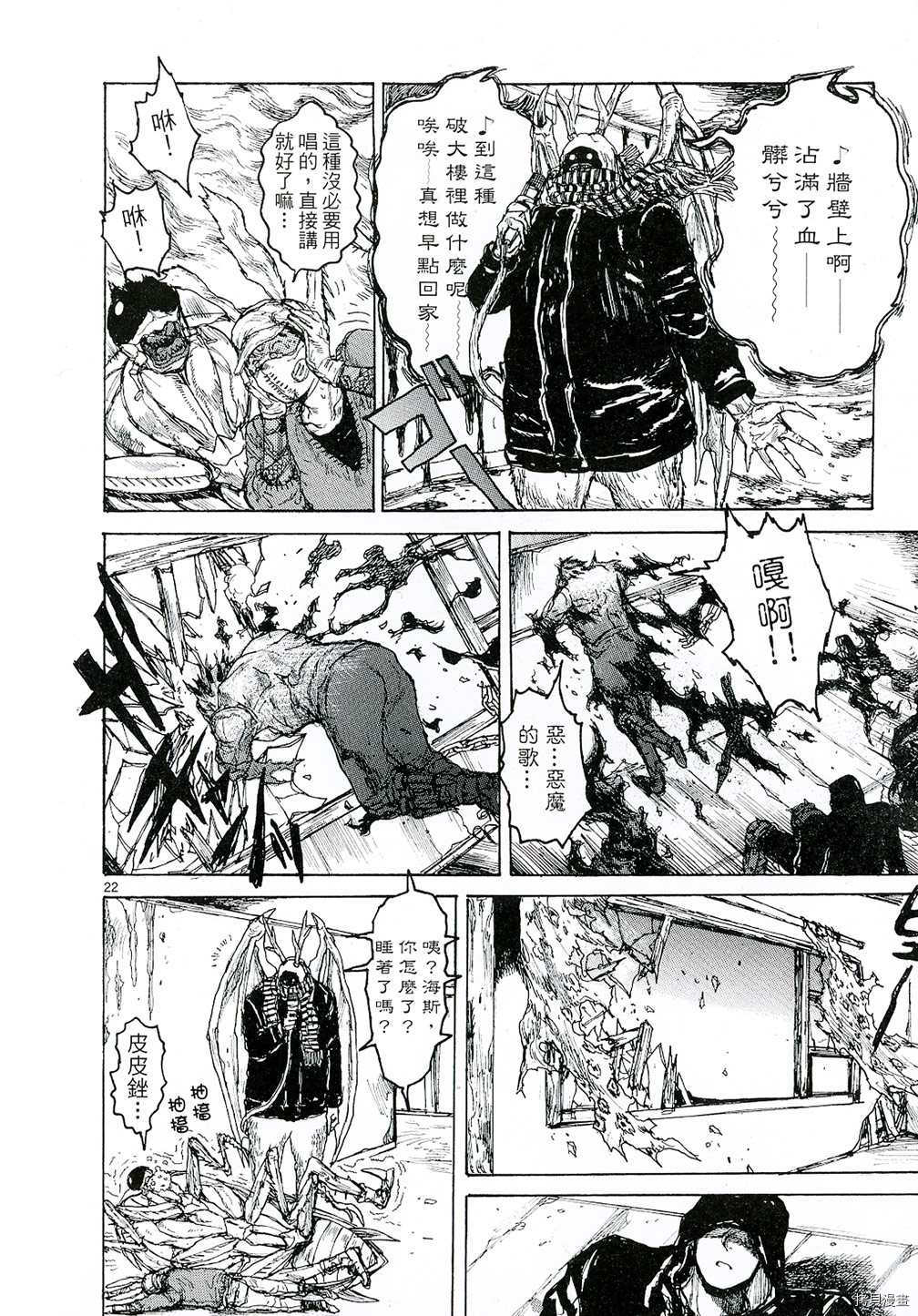 异兽魔都[拷贝漫画]韩漫全集-第12卷无删减无遮挡章节图片 