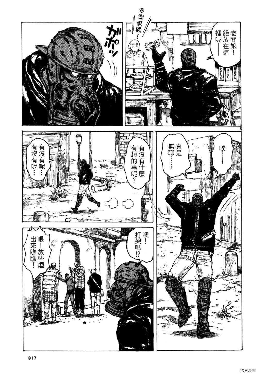 异兽魔都[拷贝漫画]韩漫全集-第13卷无删减无遮挡章节图片 