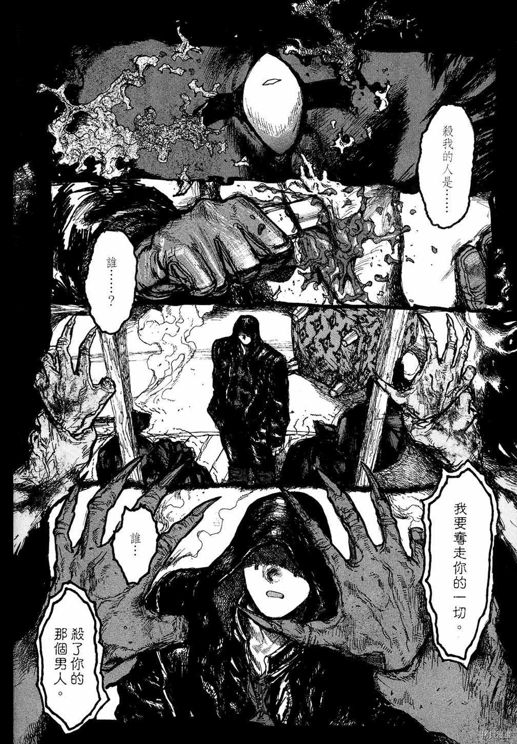 异兽魔都[拷贝漫画]韩漫全集-第13卷无删减无遮挡章节图片 