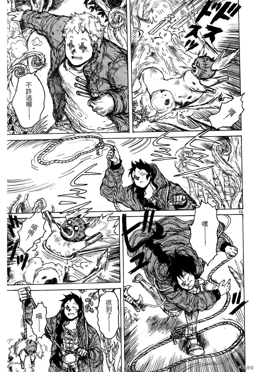 异兽魔都[拷贝漫画]韩漫全集-第13卷无删减无遮挡章节图片 