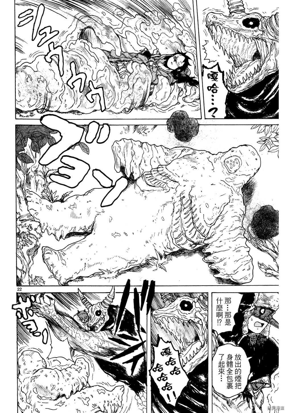 异兽魔都[拷贝漫画]韩漫全集-第13卷无删减无遮挡章节图片 