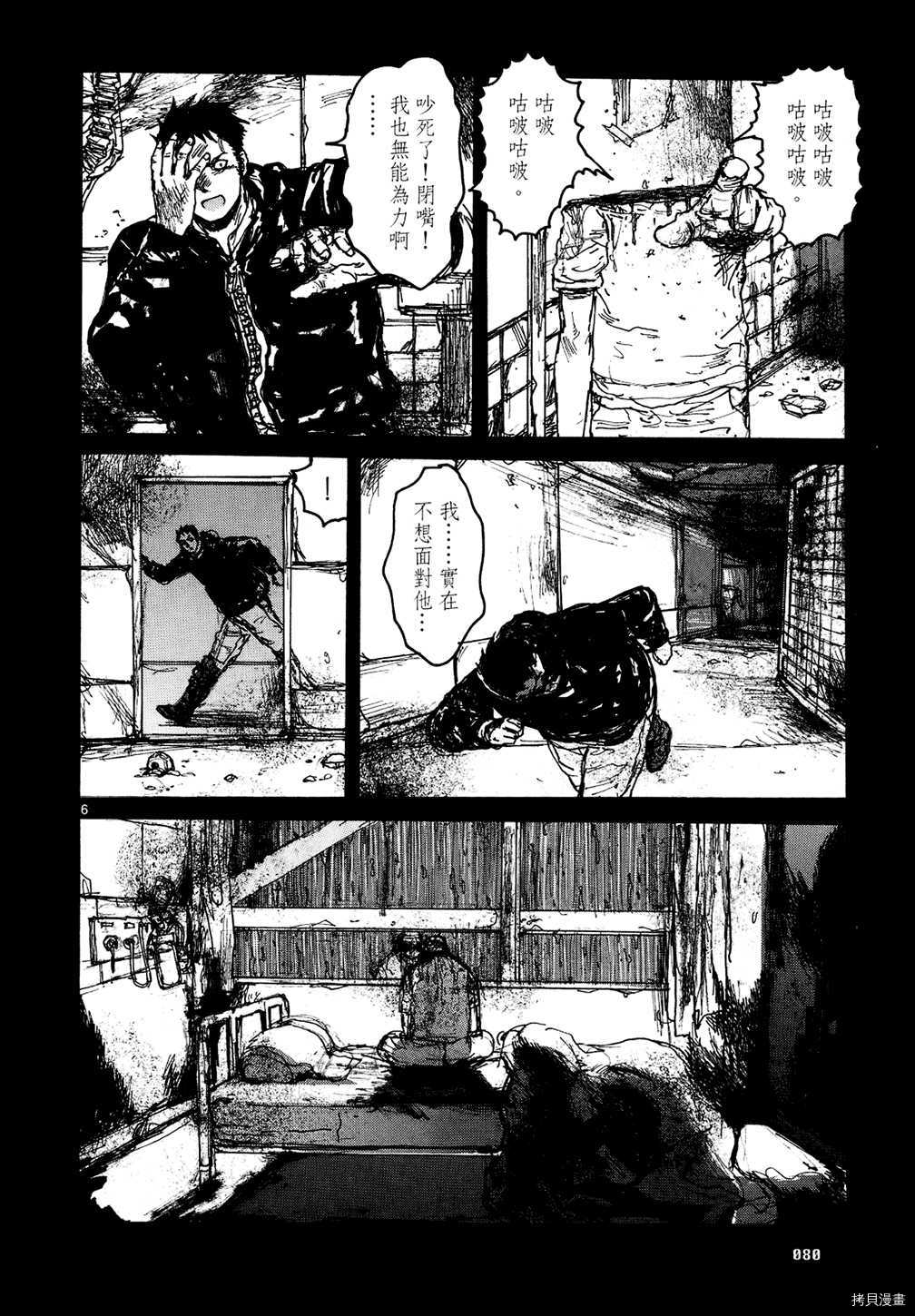 异兽魔都[拷贝漫画]韩漫全集-第13卷无删减无遮挡章节图片 