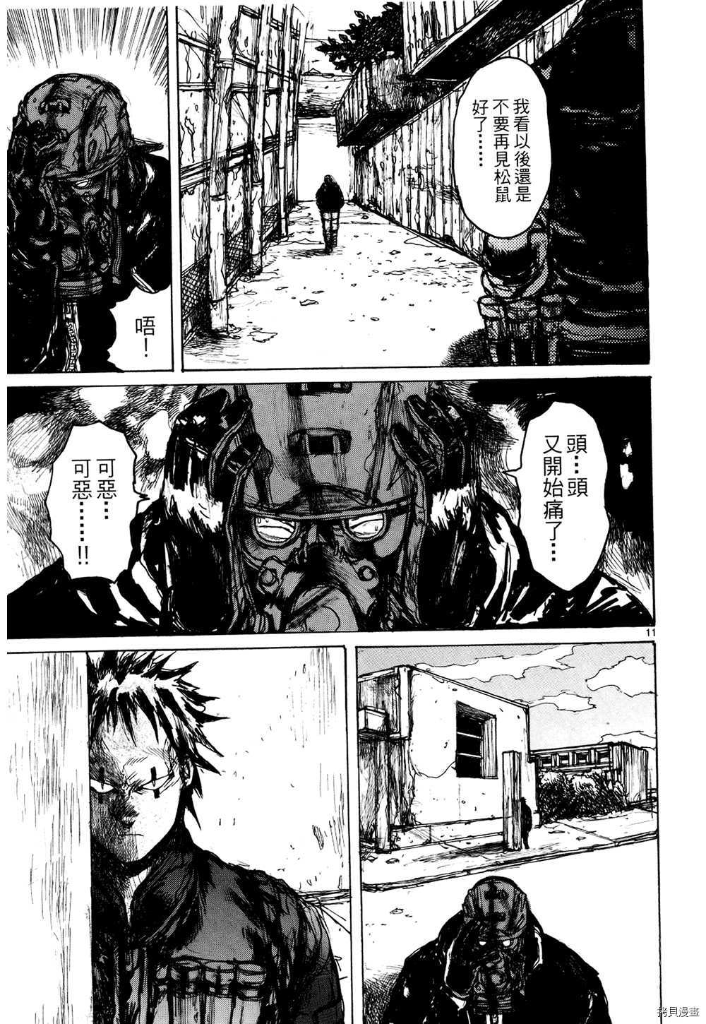 异兽魔都[拷贝漫画]韩漫全集-第13卷无删减无遮挡章节图片 