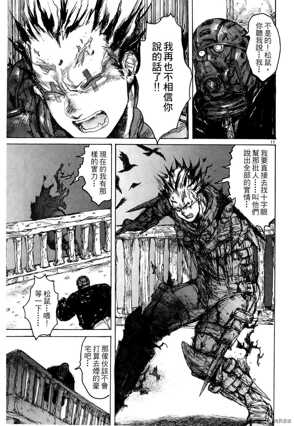 异兽魔都[拷贝漫画]韩漫全集-第13卷无删减无遮挡章节图片 