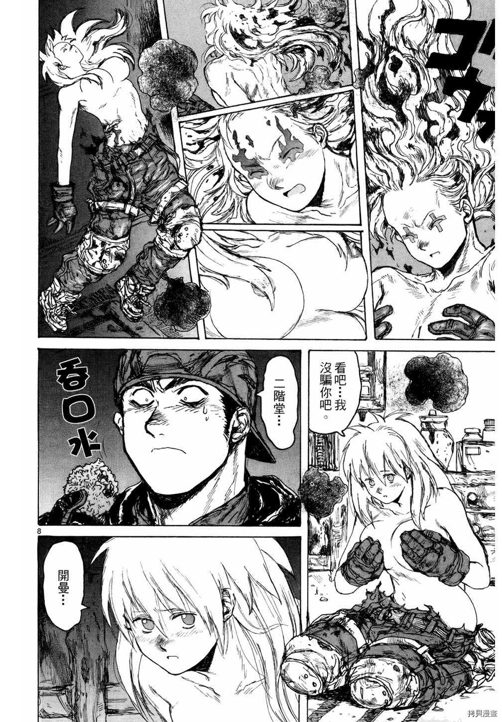 异兽魔都[拷贝漫画]韩漫全集-第13卷无删减无遮挡章节图片 