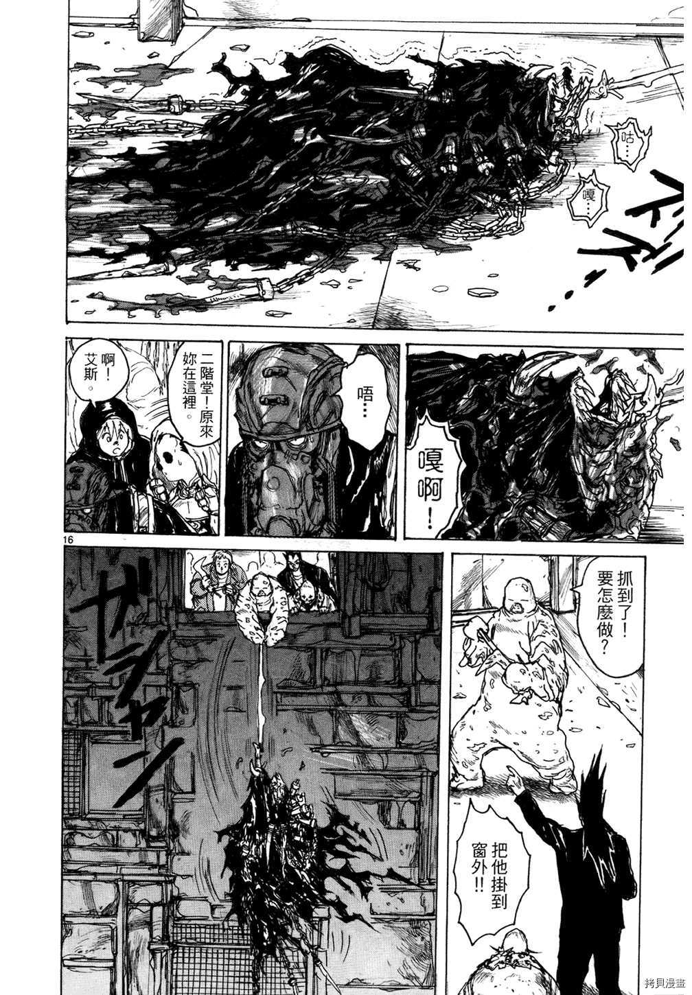 异兽魔都[拷贝漫画]韩漫全集-第13卷无删减无遮挡章节图片 