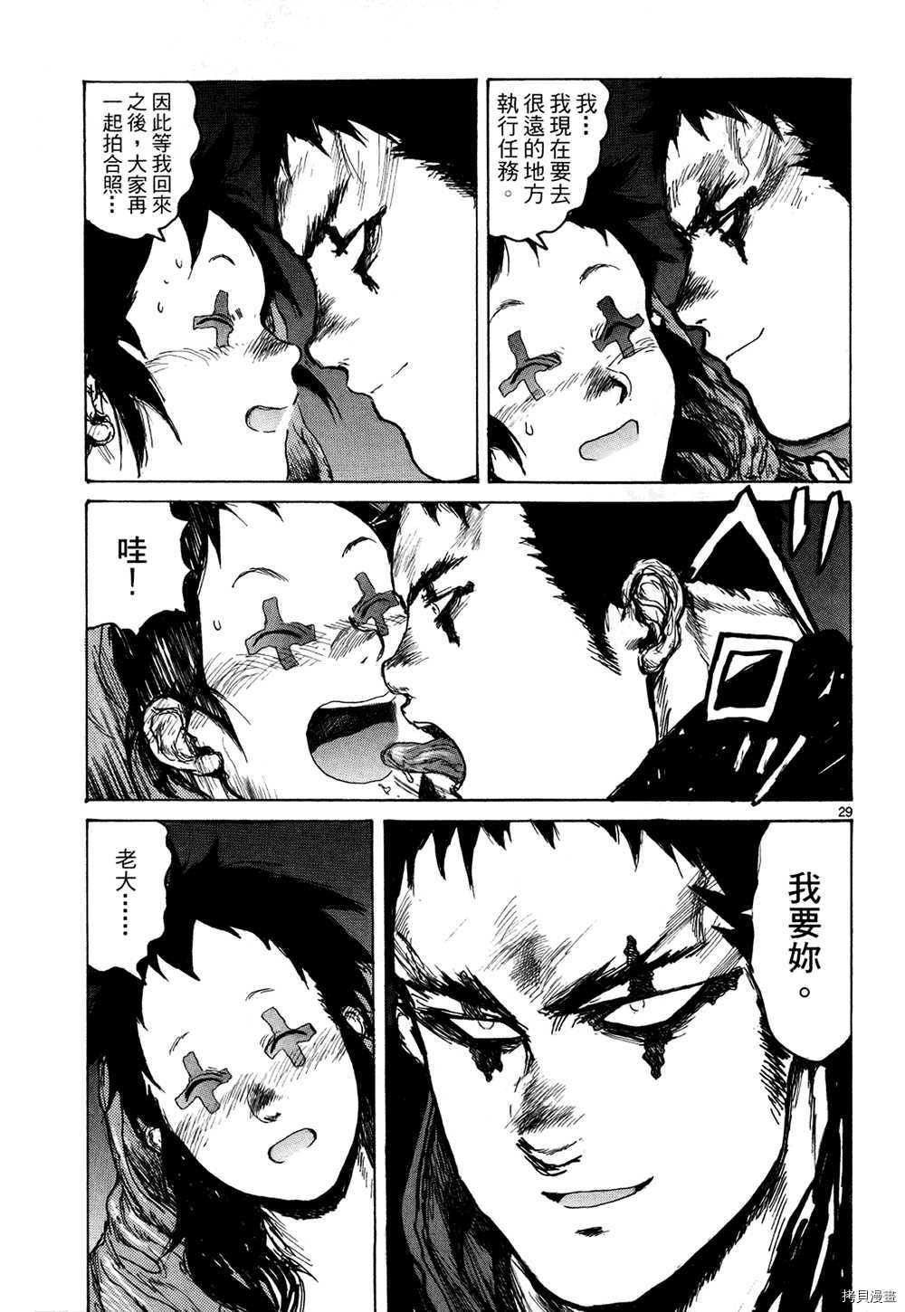 异兽魔都[拷贝漫画]韩漫全集-第13卷无删减无遮挡章节图片 