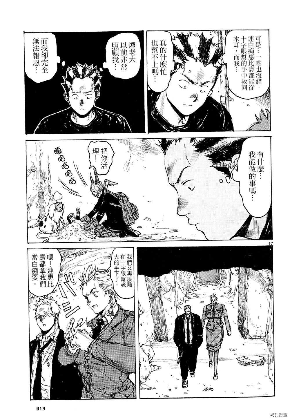 异兽魔都[拷贝漫画]韩漫全集-第14卷无删减无遮挡章节图片 