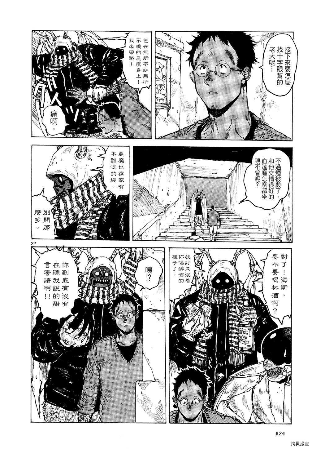 异兽魔都[拷贝漫画]韩漫全集-第14卷无删减无遮挡章节图片 