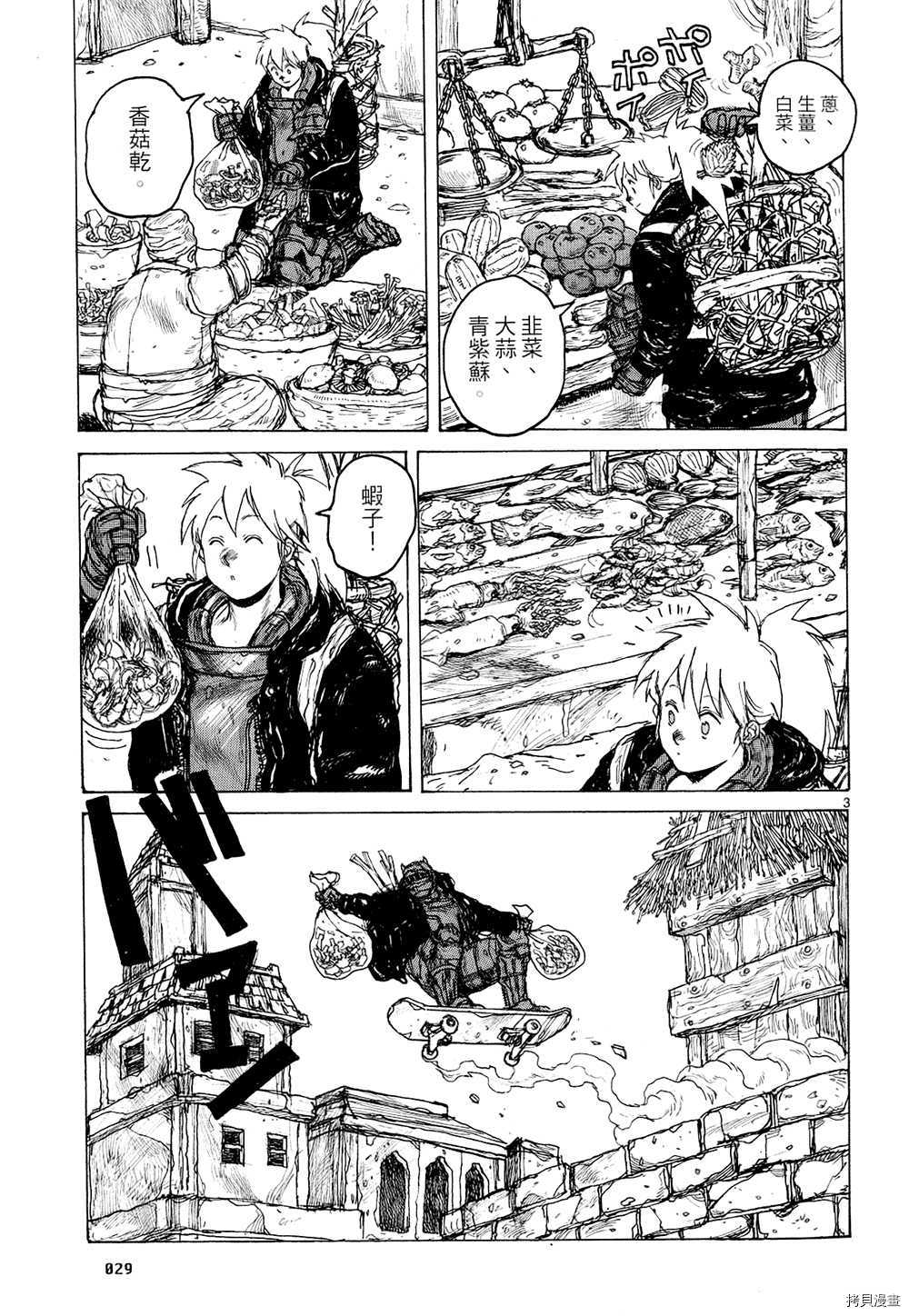 异兽魔都[拷贝漫画]韩漫全集-第14卷无删减无遮挡章节图片 