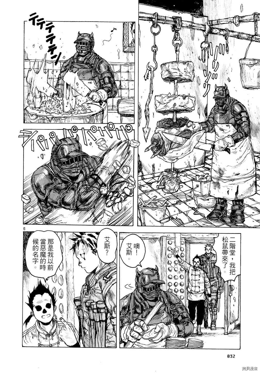 异兽魔都[拷贝漫画]韩漫全集-第14卷无删减无遮挡章节图片 