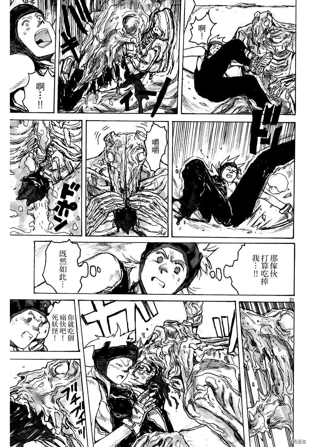 异兽魔都[拷贝漫画]韩漫全集-第14卷无删减无遮挡章节图片 