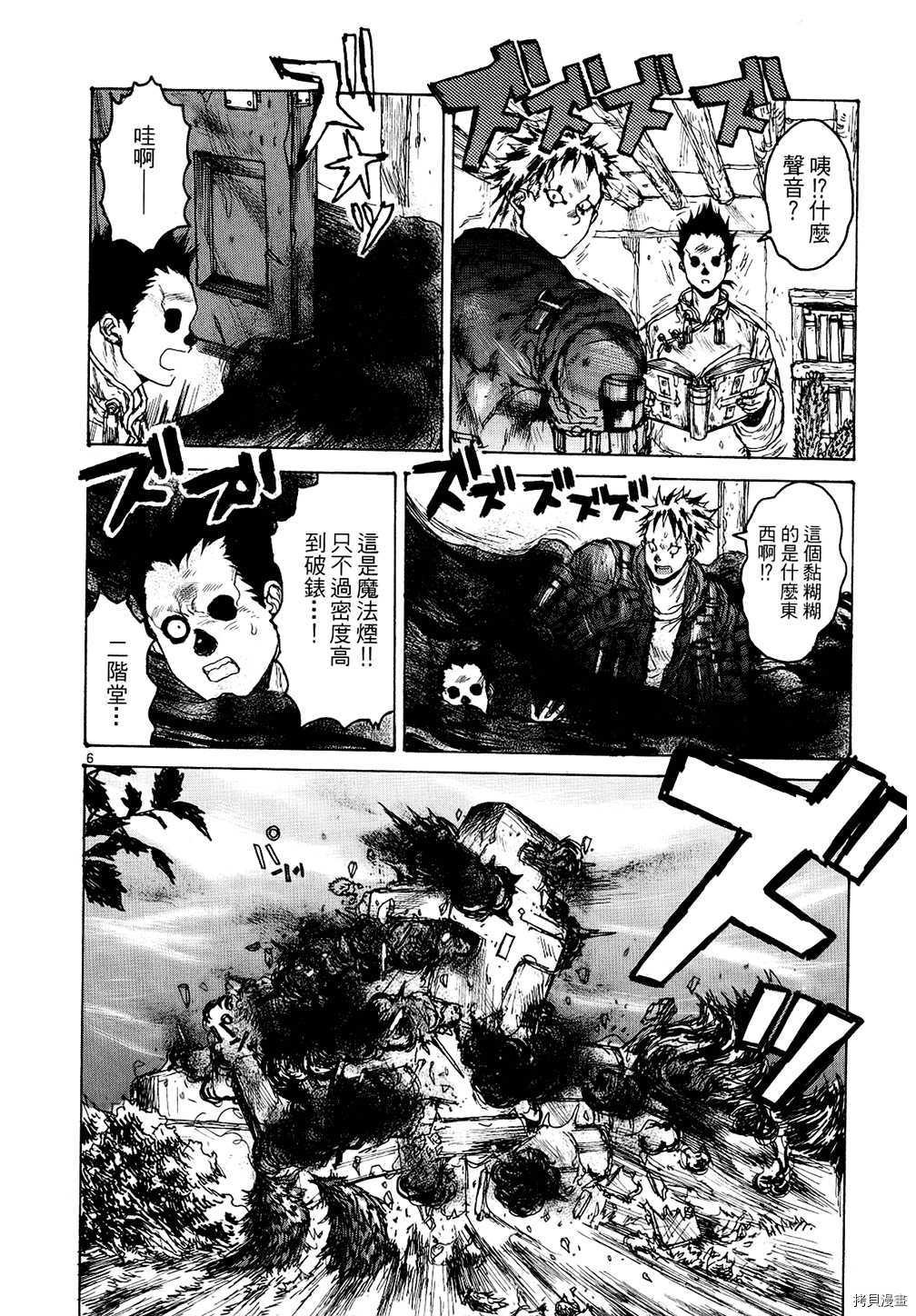 异兽魔都[拷贝漫画]韩漫全集-第14卷无删减无遮挡章节图片 