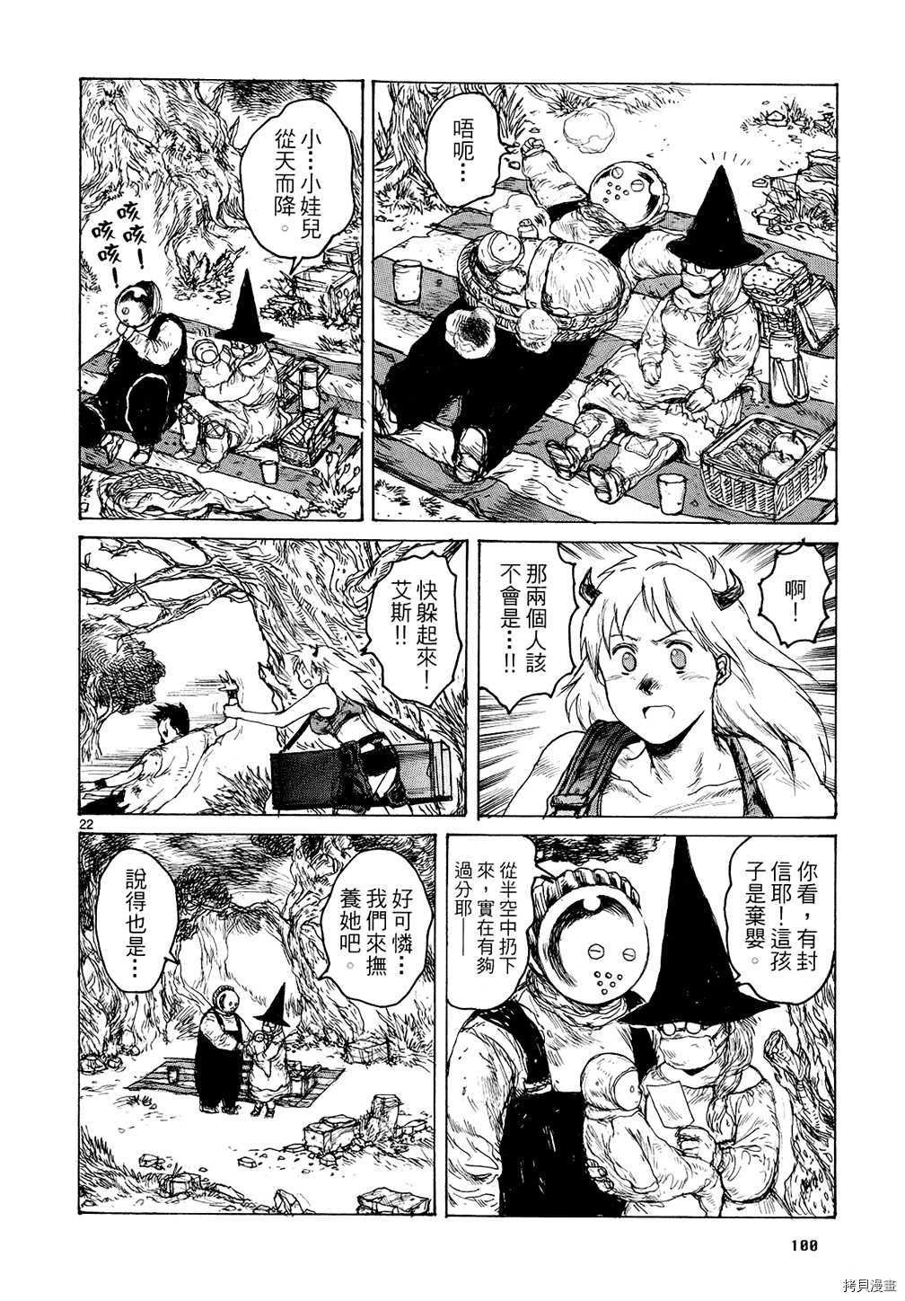 异兽魔都[拷贝漫画]韩漫全集-第14卷无删减无遮挡章节图片 