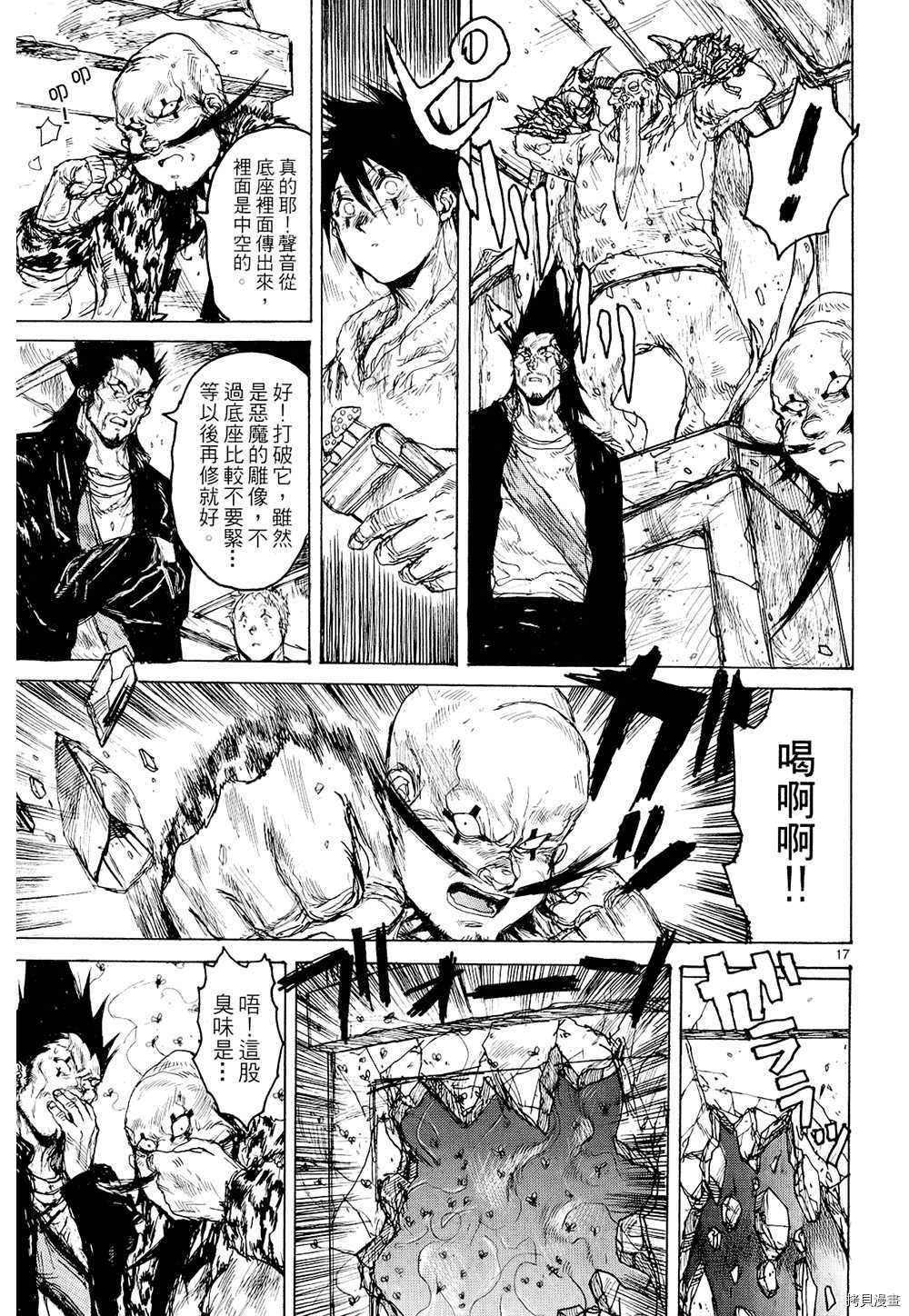 异兽魔都[拷贝漫画]韩漫全集-第14卷无删减无遮挡章节图片 