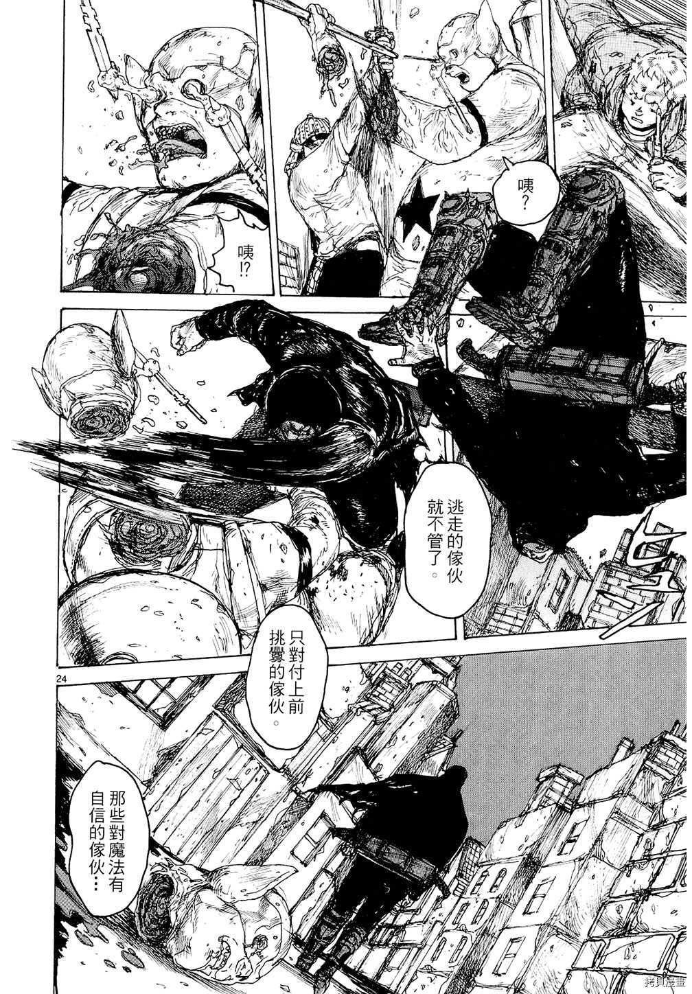 异兽魔都[拷贝漫画]韩漫全集-第14卷无删减无遮挡章节图片 