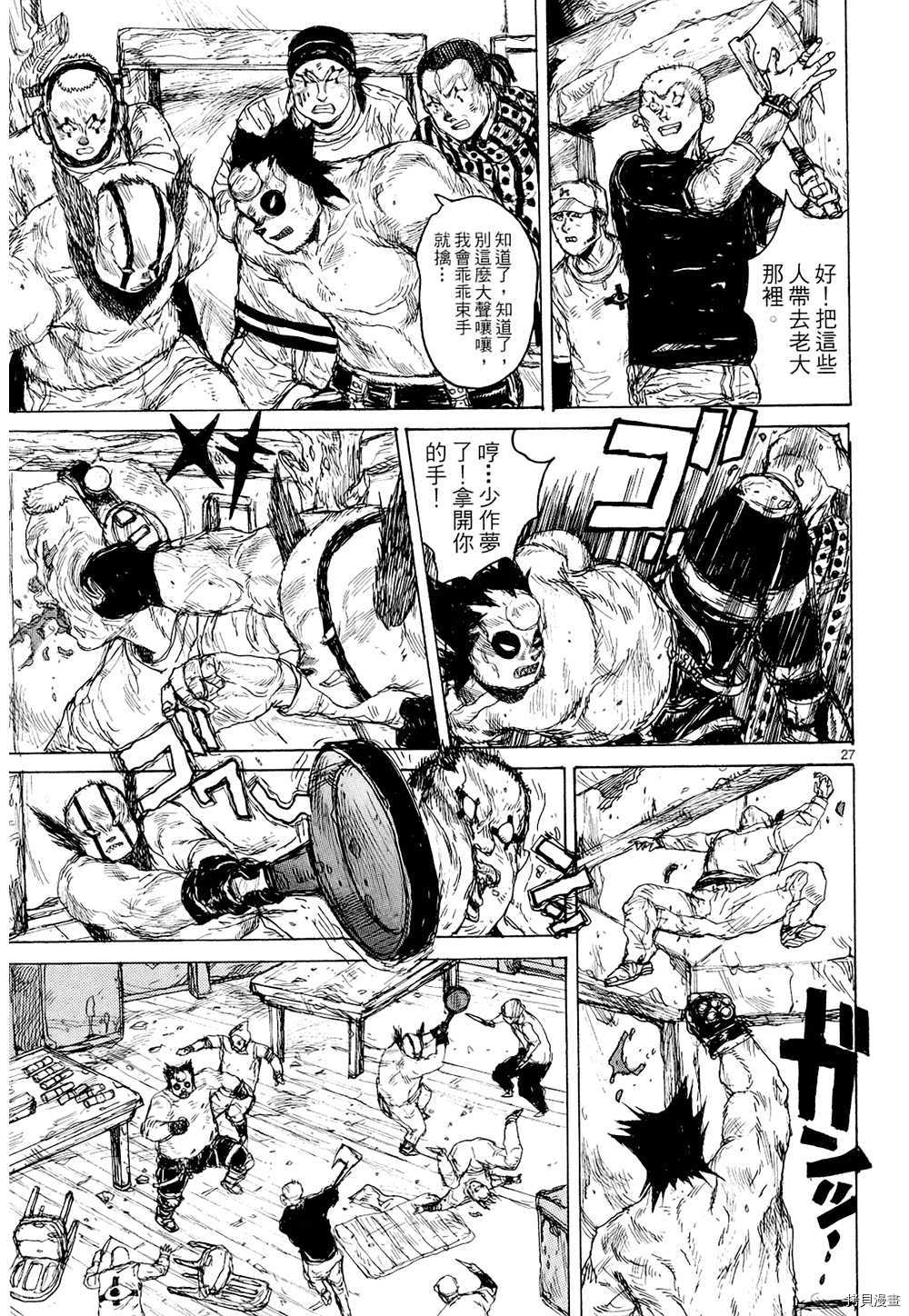 异兽魔都[拷贝漫画]韩漫全集-第14卷无删减无遮挡章节图片 