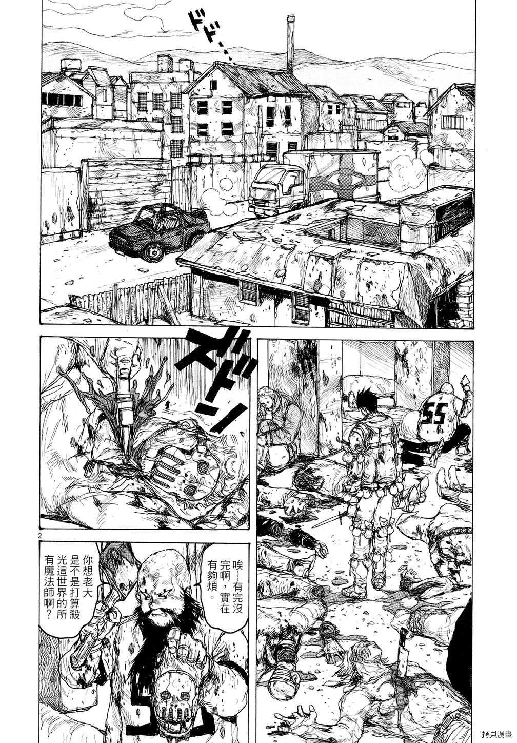 异兽魔都[拷贝漫画]韩漫全集-第14卷无删减无遮挡章节图片 