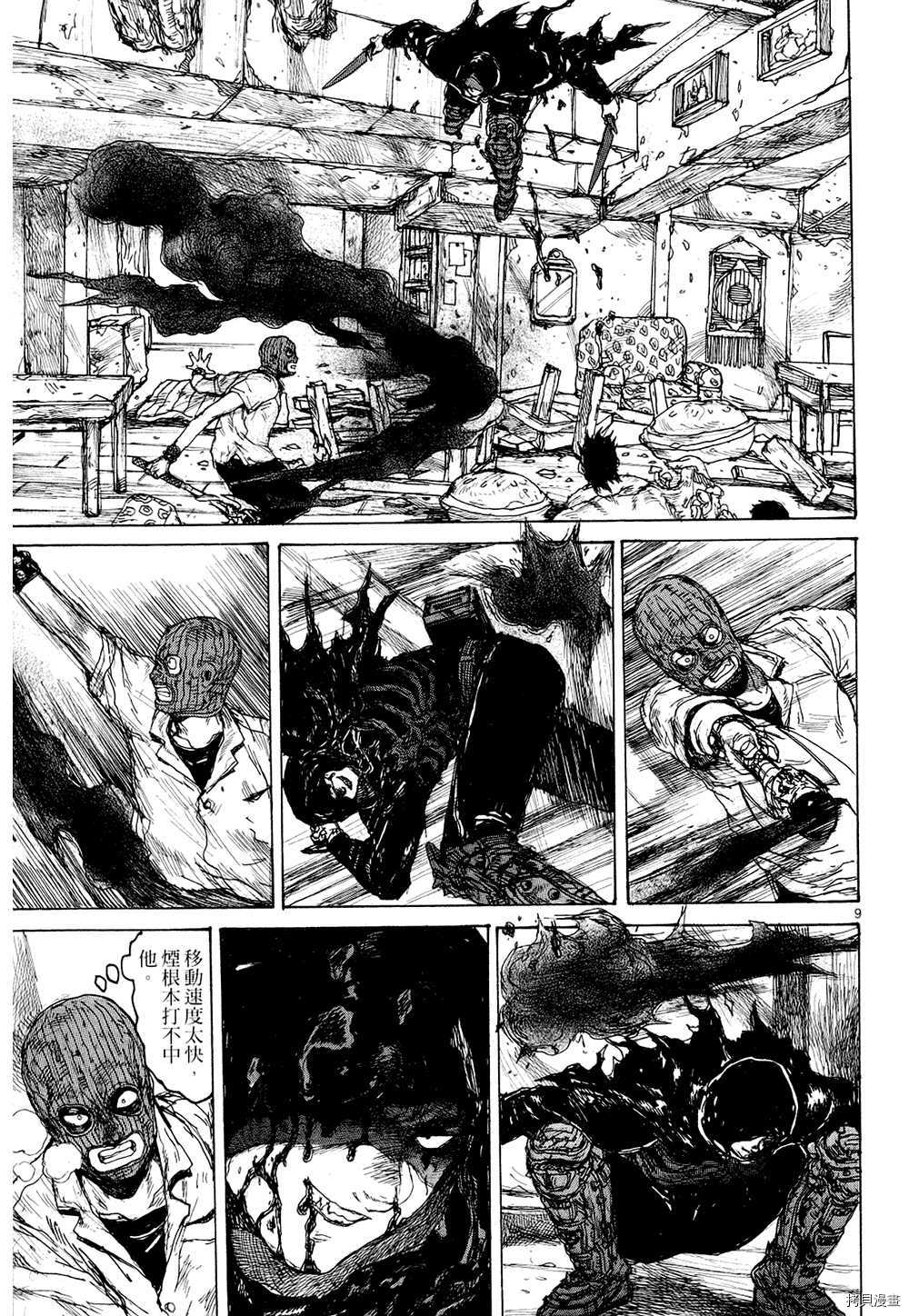 异兽魔都[拷贝漫画]韩漫全集-第14卷无删减无遮挡章节图片 