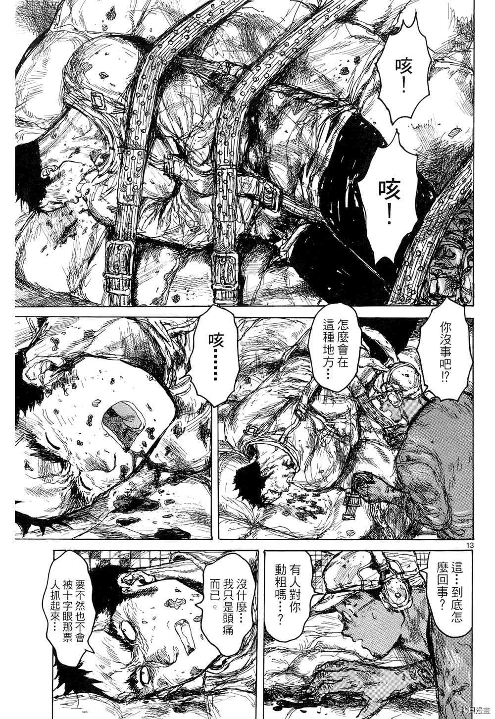 异兽魔都[拷贝漫画]韩漫全集-第15卷无删减无遮挡章节图片 