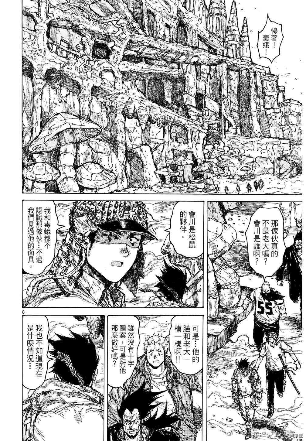 异兽魔都[拷贝漫画]韩漫全集-第15卷无删减无遮挡章节图片 