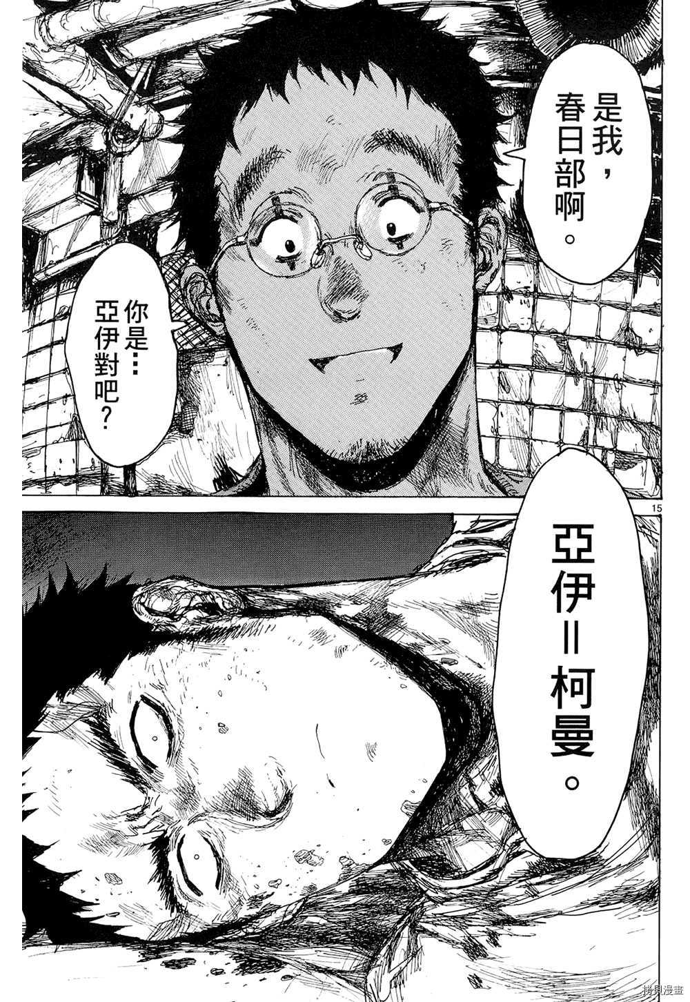 异兽魔都[拷贝漫画]韩漫全集-第15卷无删减无遮挡章节图片 