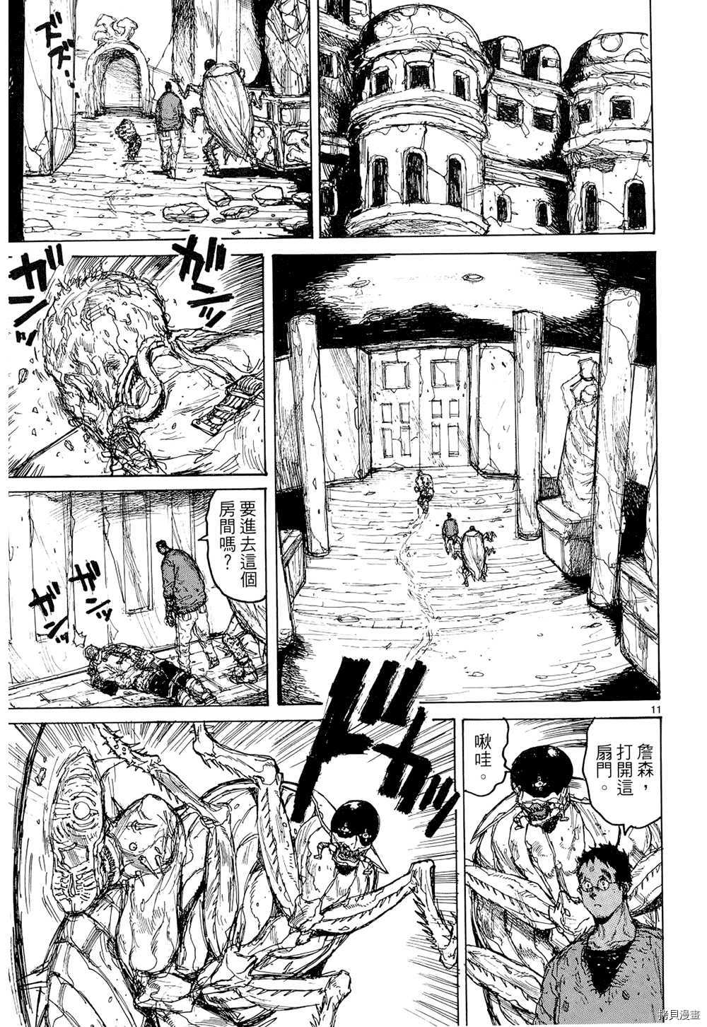 异兽魔都[拷贝漫画]韩漫全集-第15卷无删减无遮挡章节图片 