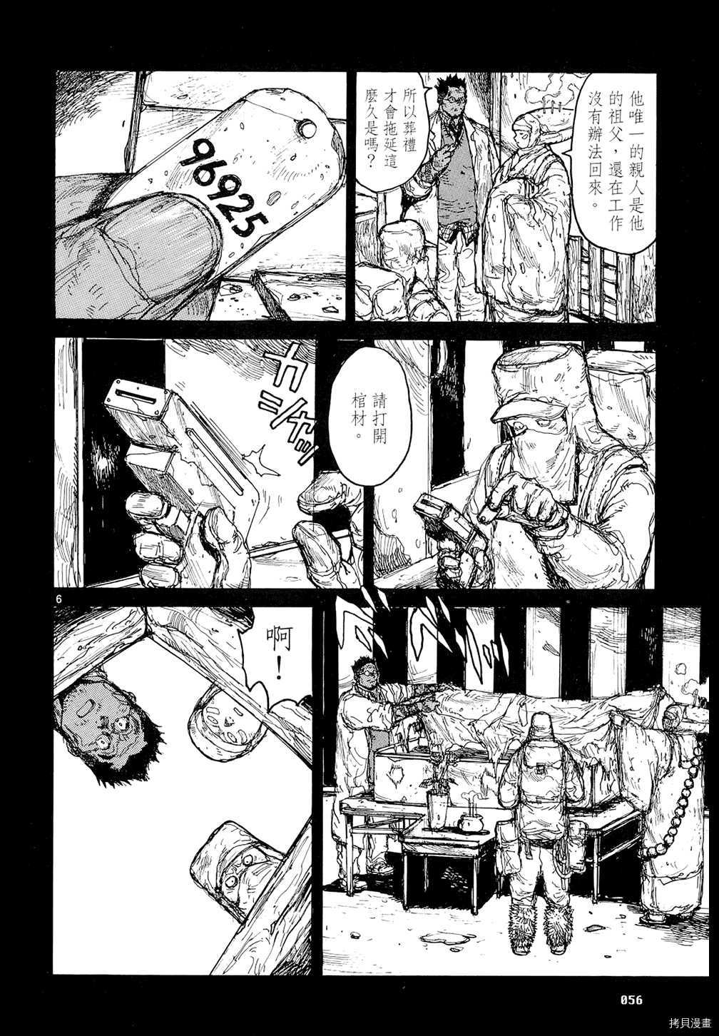 异兽魔都[拷贝漫画]韩漫全集-第15卷无删减无遮挡章节图片 