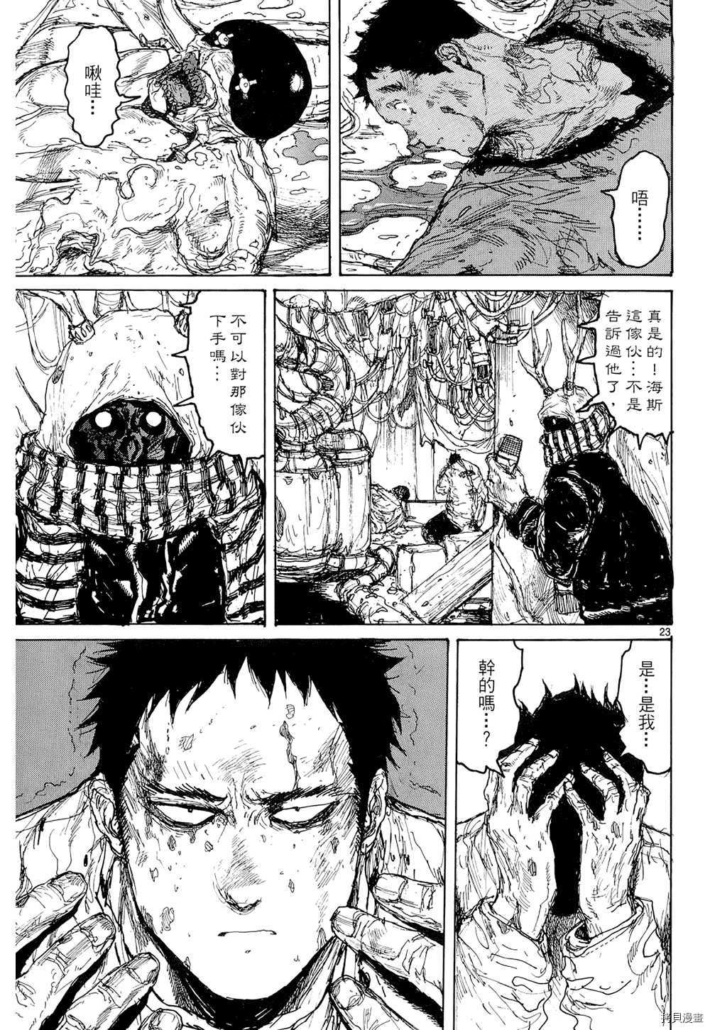 异兽魔都[拷贝漫画]韩漫全集-第15卷无删减无遮挡章节图片 