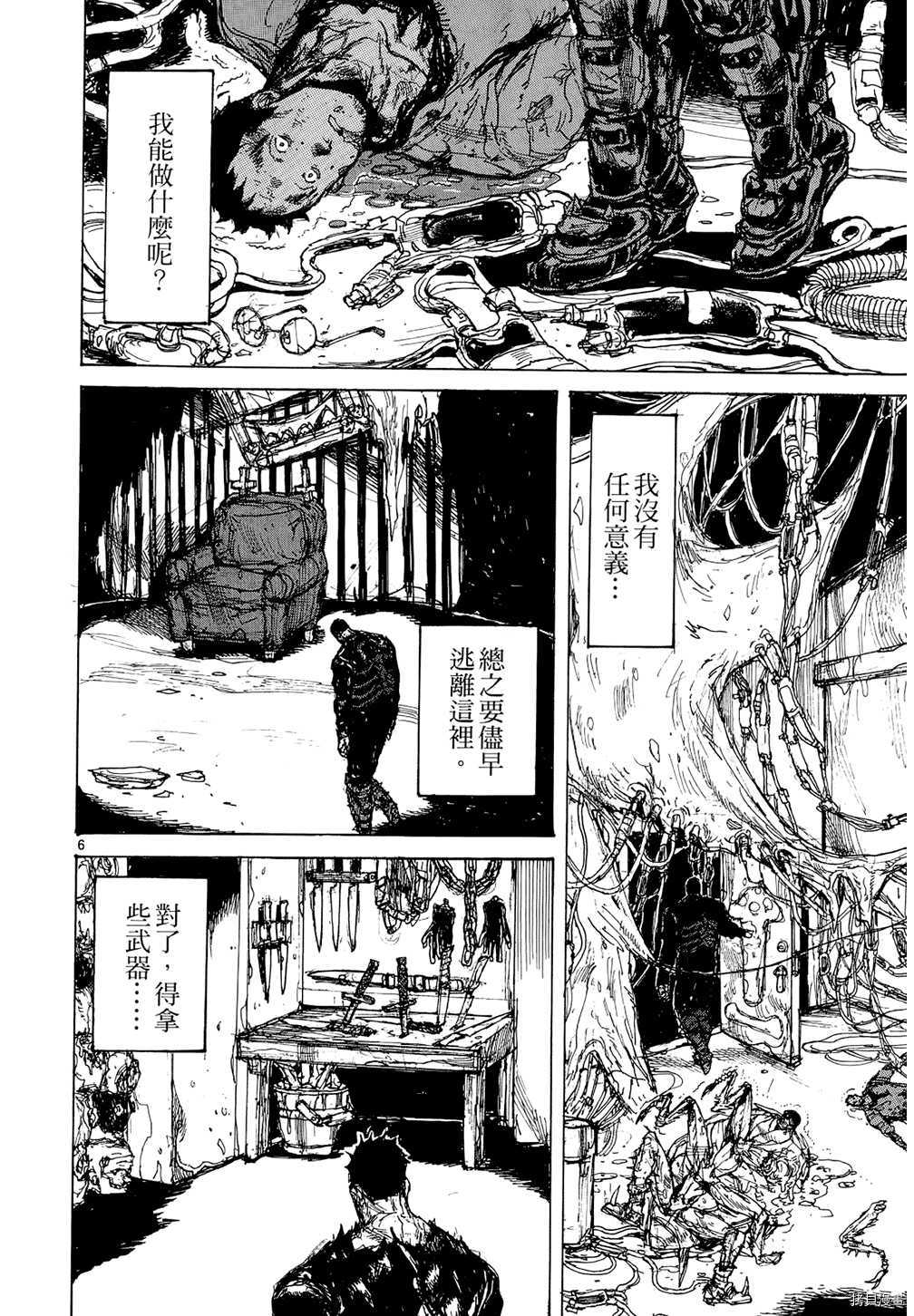 异兽魔都[拷贝漫画]韩漫全集-第15卷无删减无遮挡章节图片 