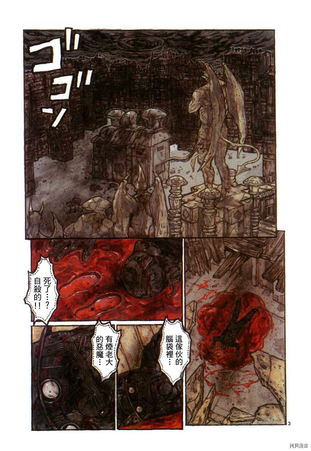 异兽魔都[拷贝漫画]韩漫全集-第15卷无删减无遮挡章节图片 