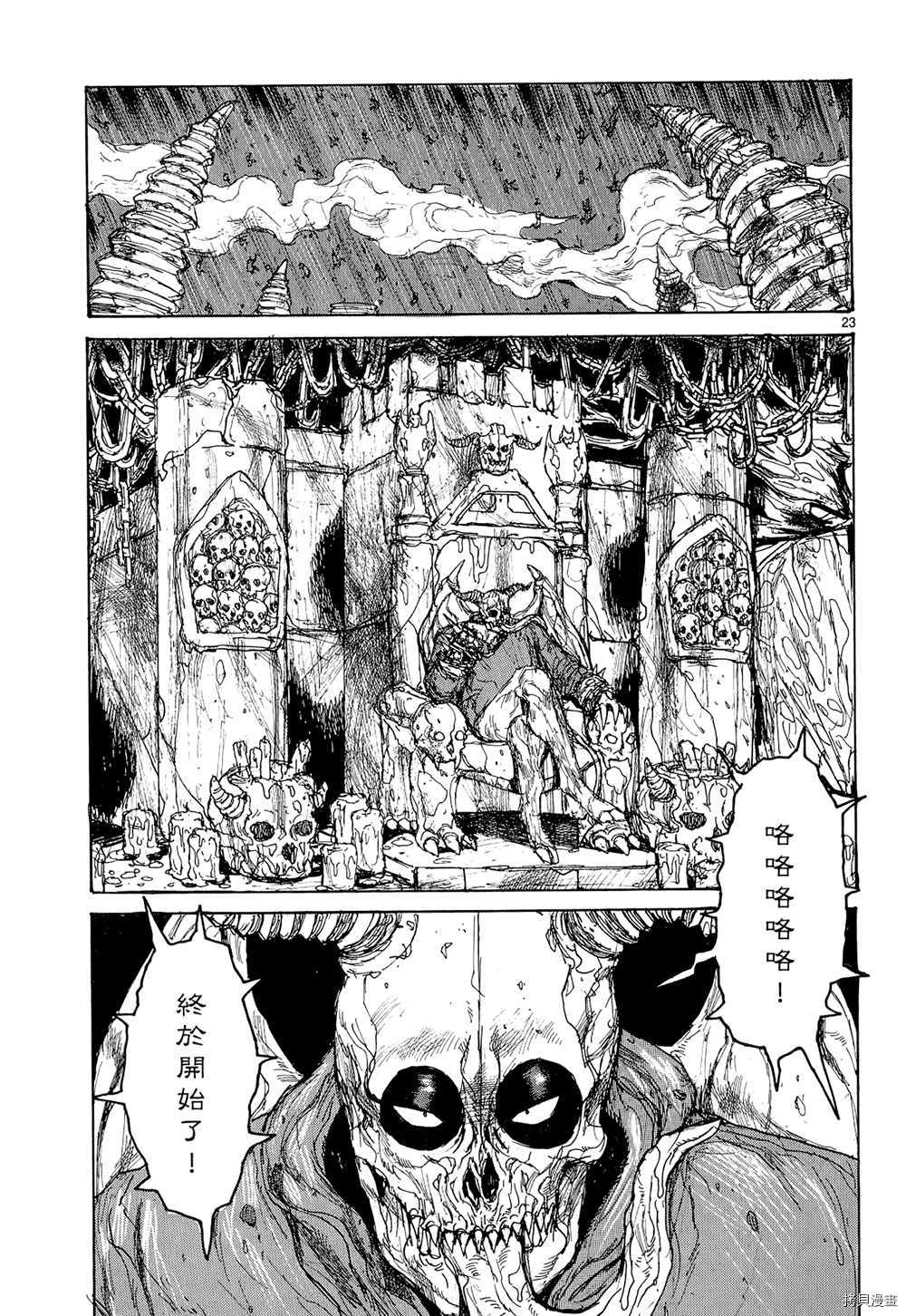 异兽魔都[拷贝漫画]韩漫全集-第15卷无删减无遮挡章节图片 