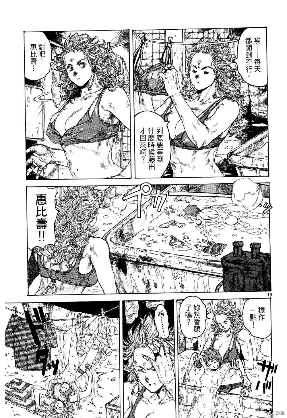 异兽魔都[拷贝漫画]韩漫全集-第15卷无删减无遮挡章节图片 