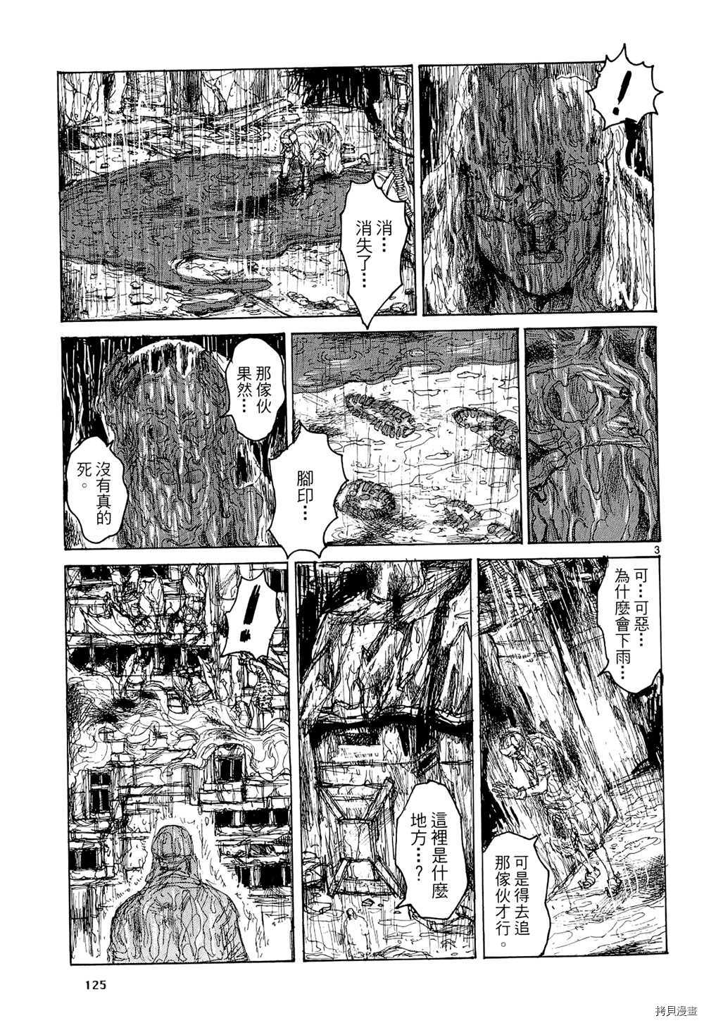 异兽魔都[拷贝漫画]韩漫全集-第15卷无删减无遮挡章节图片 