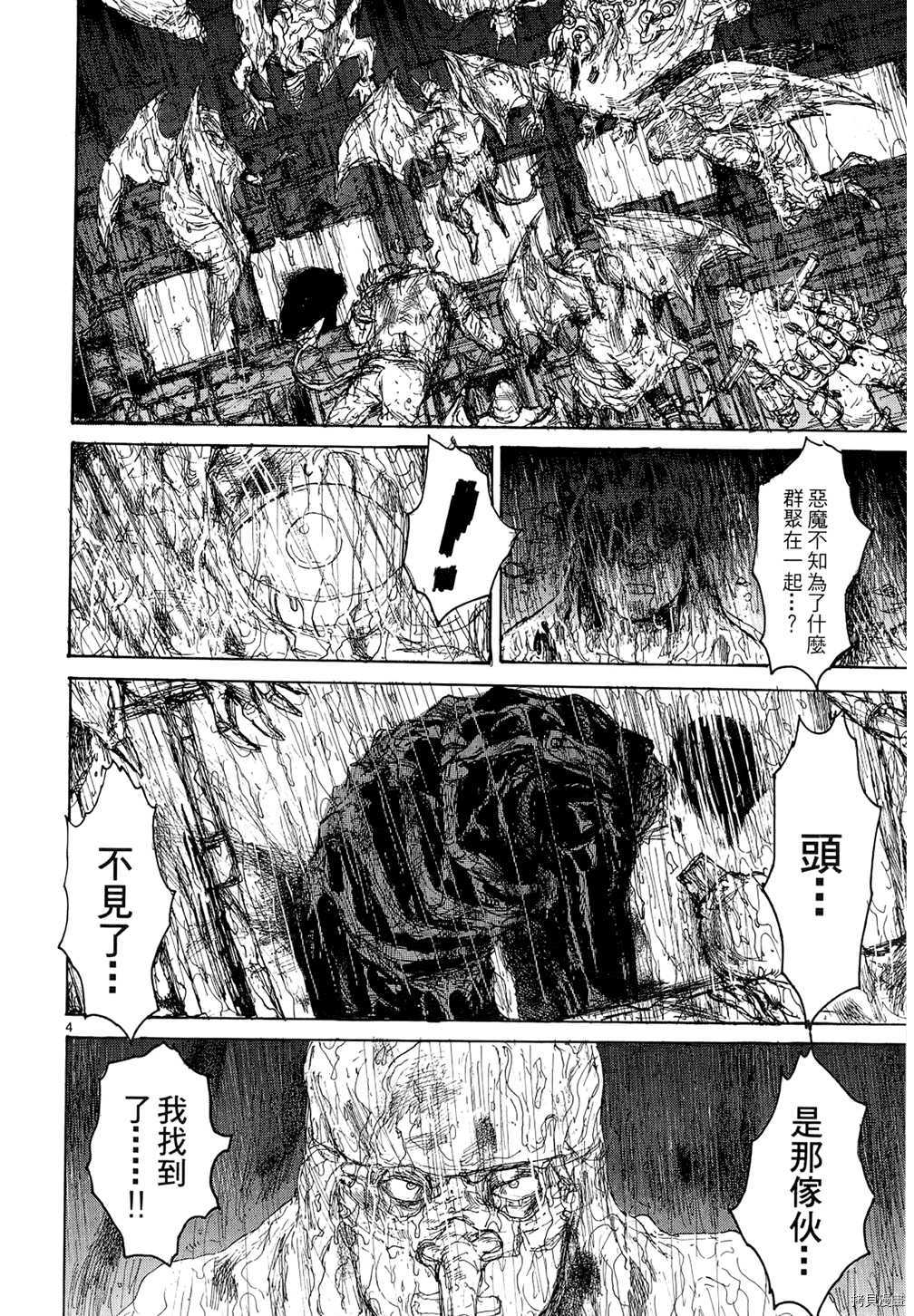 异兽魔都[拷贝漫画]韩漫全集-第15卷无删减无遮挡章节图片 