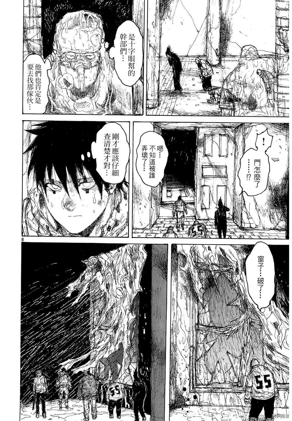 异兽魔都[拷贝漫画]韩漫全集-第15卷无删减无遮挡章节图片 