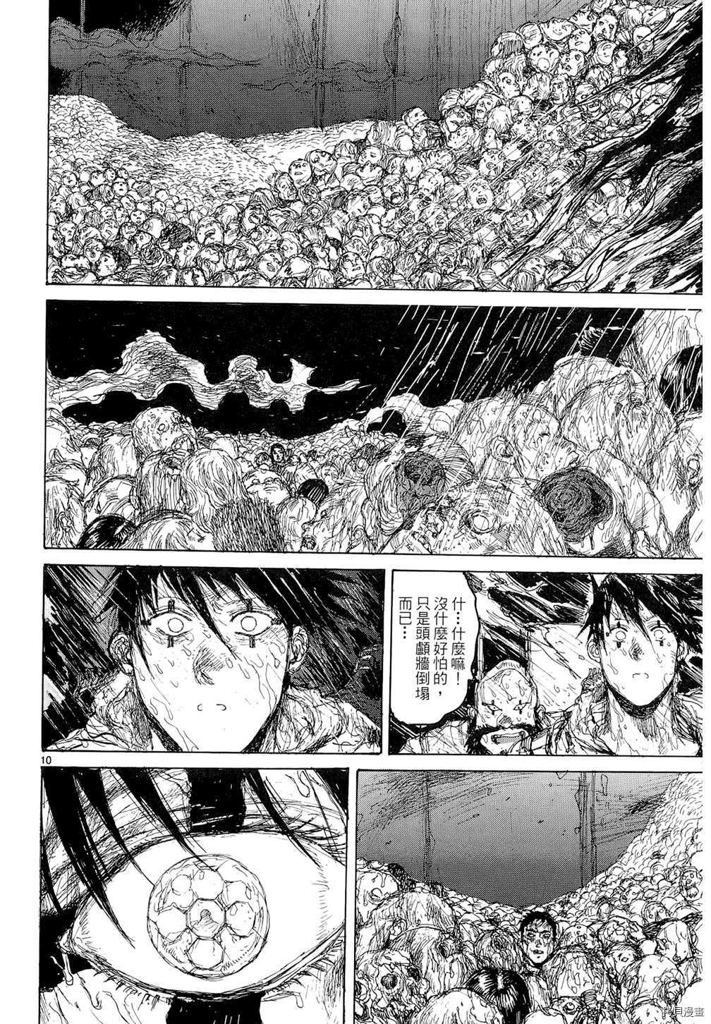 异兽魔都[拷贝漫画]韩漫全集-第15卷无删减无遮挡章节图片 