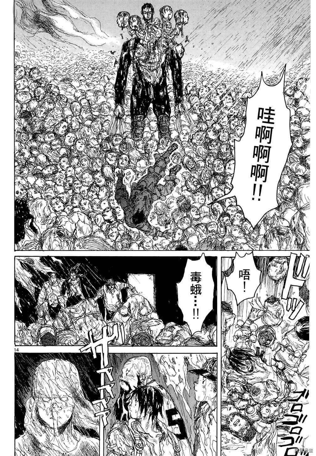 异兽魔都[拷贝漫画]韩漫全集-第15卷无删减无遮挡章节图片 